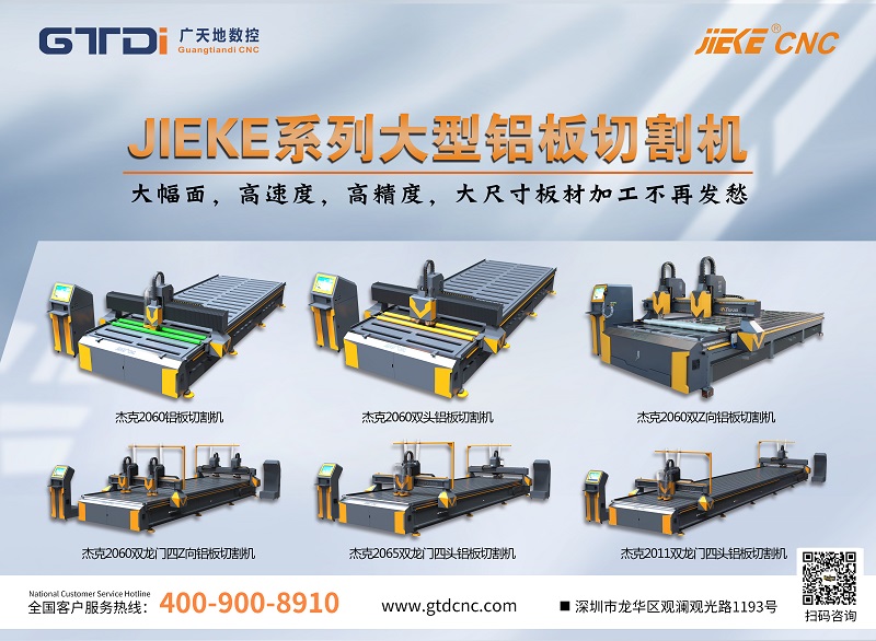 鋁板雕刻機斷點(diǎn)斷電續雕功能解析