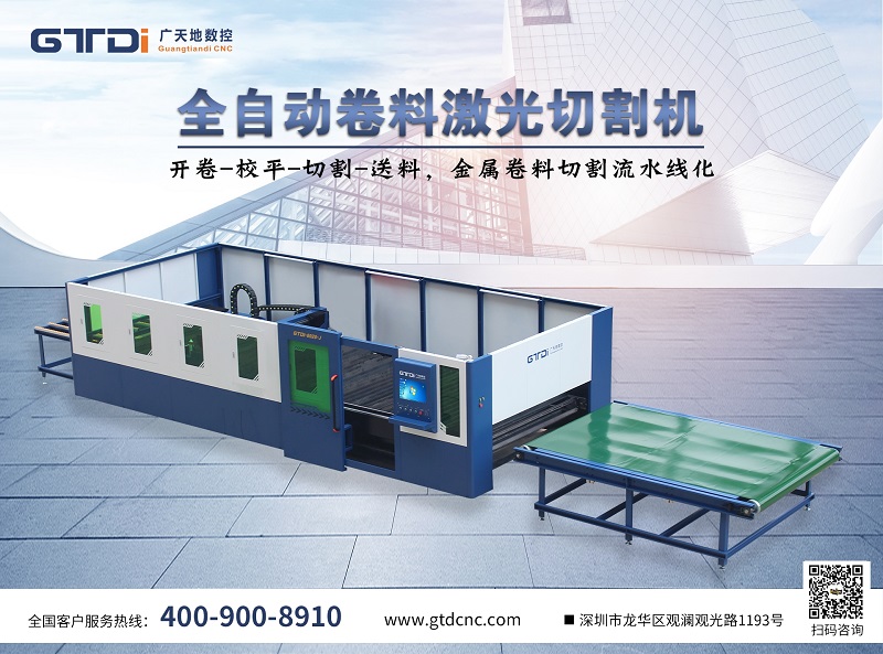 廣天地數控用技術(shù)創(chuàng  )新向更高目標邁進(jìn)！