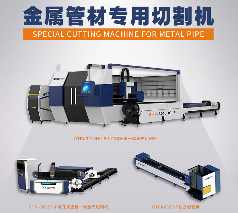 光纖激光切割機切割的圓孔為什么會(huì )不圓？