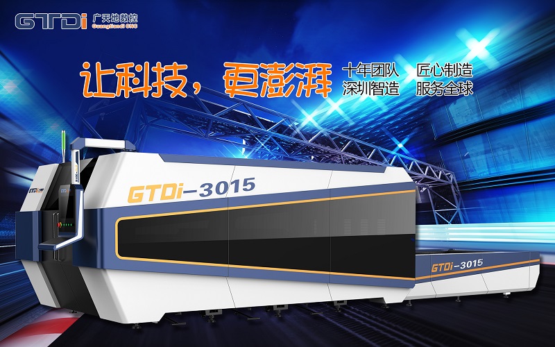 光纖激光切割機投資30萬(wàn)夠不夠?