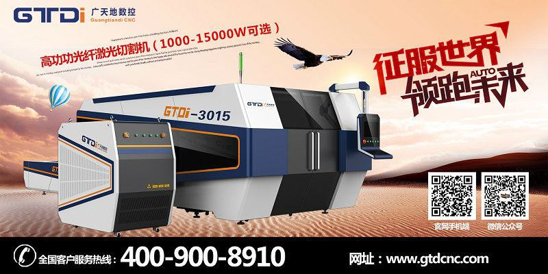 光纖激光切割機為服務(wù)器機柜廠(chǎng)家助力