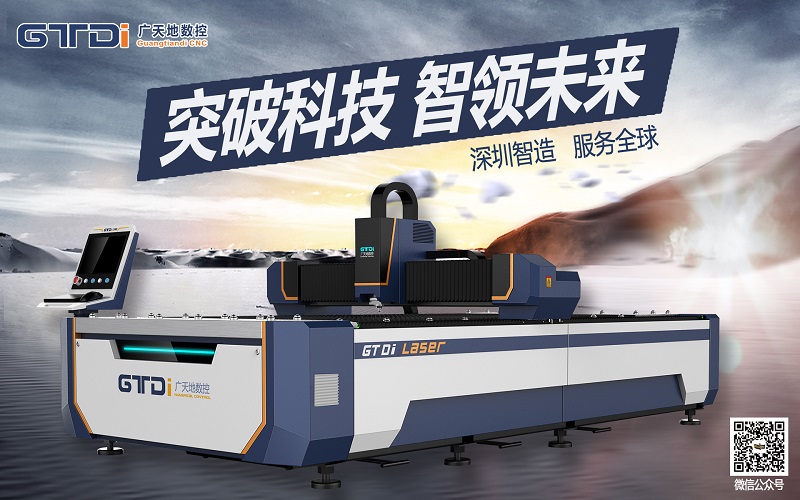 二手光纖激光切割機是否值得購買(mǎi)?