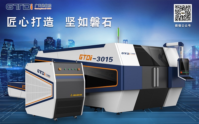 國產(chǎn)激光切割機價(jià)格多少錢(qián)