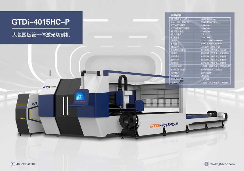 板管一體激光切割機廠(chǎng)家哪個(gè)好