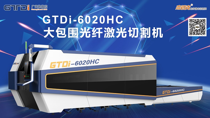 選擇激光切割機除了品牌還要注意4個(gè)細節