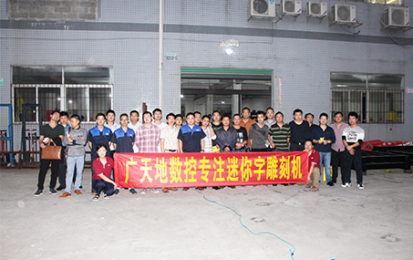 2015湖南、廣東標識協(xié)會(huì )來(lái)廠(chǎng)參觀(guān)