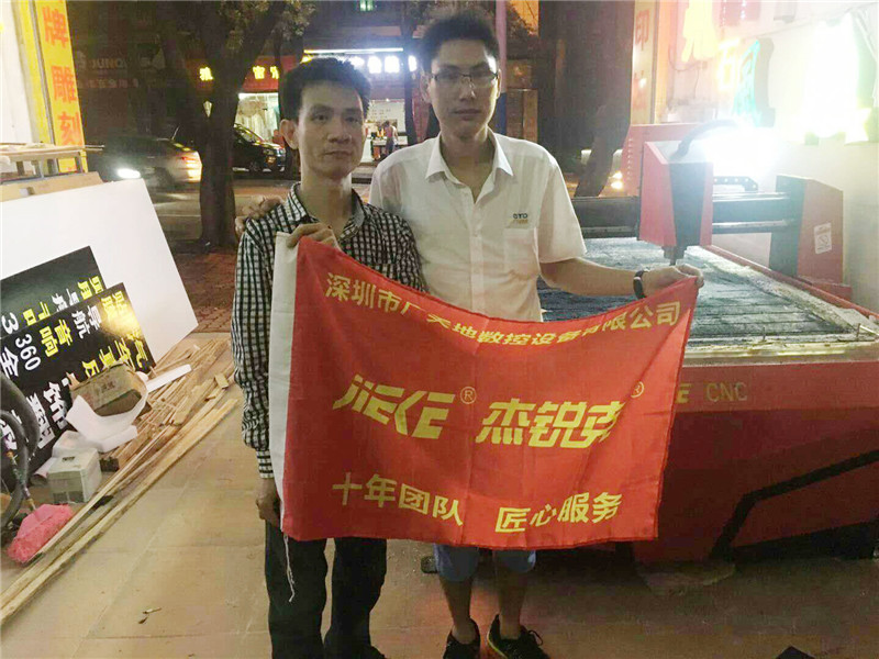 杰克1325客戶(hù)專(zhuān)訪(fǎng)7