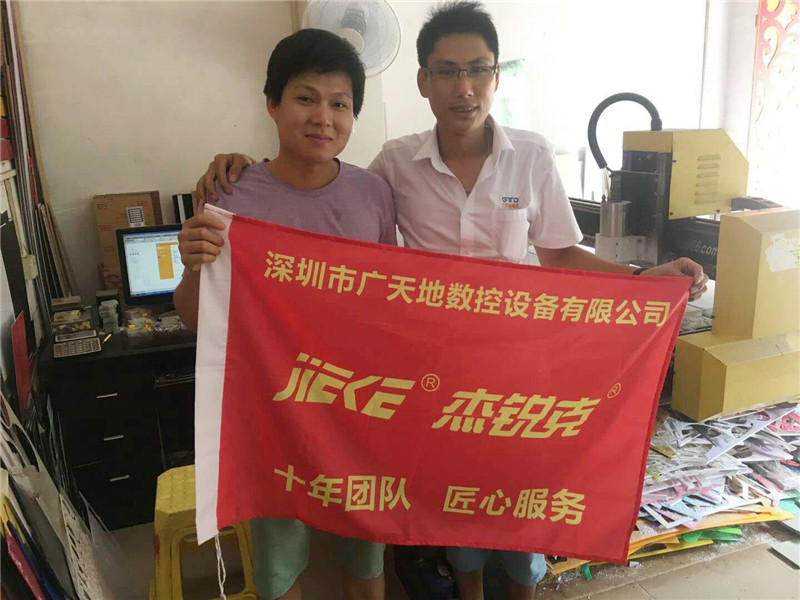 杰克1325客戶(hù)專(zhuān)訪(fǎng)10