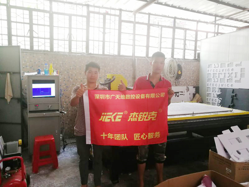 杰克1325客戶(hù)專(zhuān)訪(fǎng)15