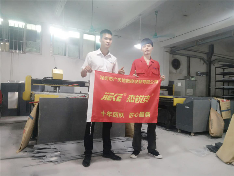 杰克1325客戶(hù)專(zhuān)訪(fǎng)20