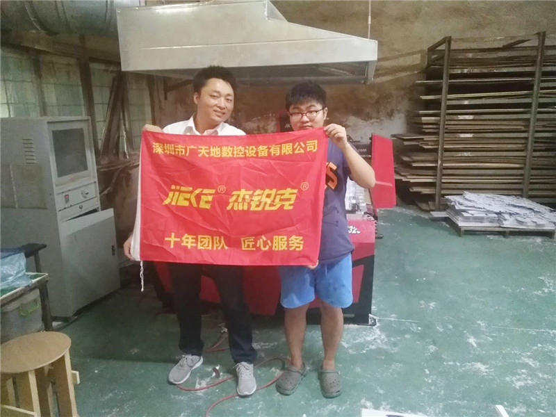 杰克1325客戶(hù)專(zhuān)訪(fǎng)23