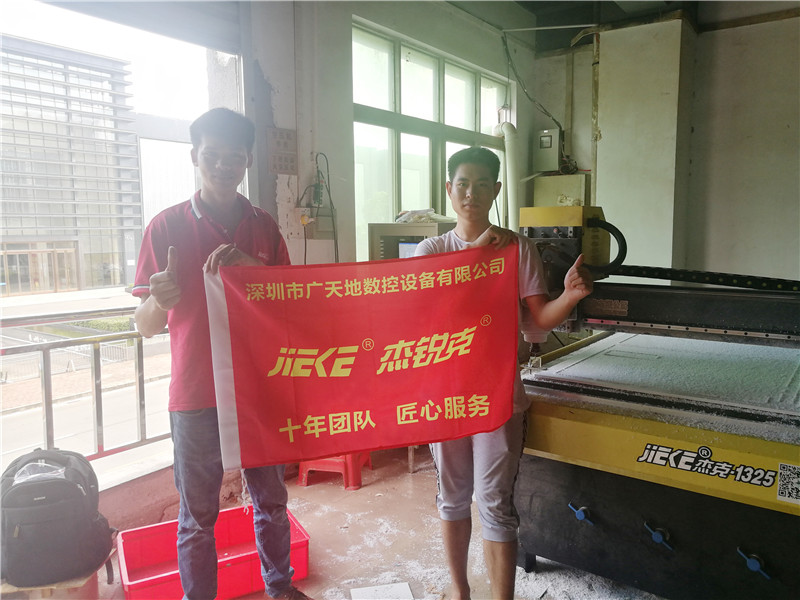 杰克1325客戶(hù)專(zhuān)訪(fǎng)24