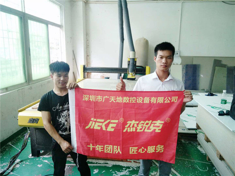 杰克1325客戶(hù)專(zhuān)訪(fǎng)25