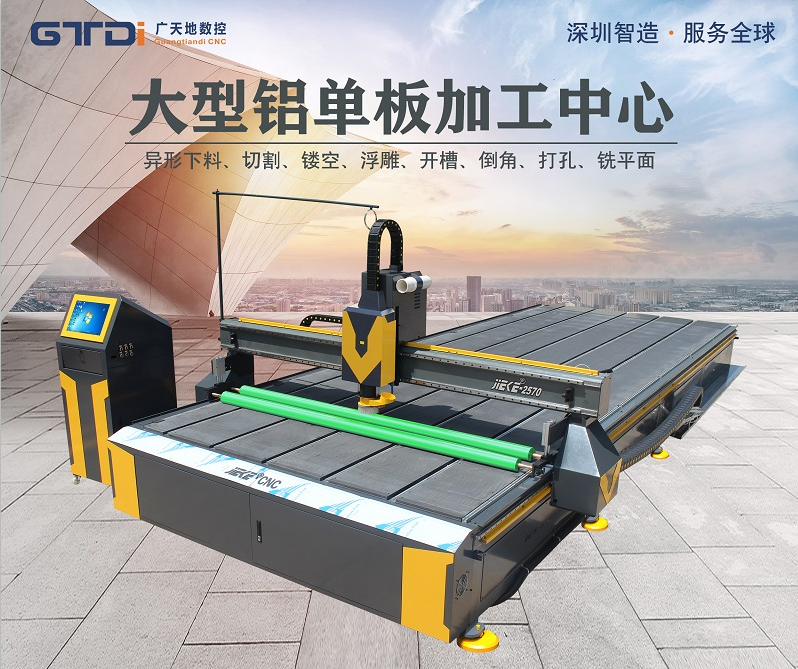 鋁單板雕刻機的價(jià)格分析